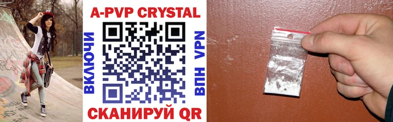 A PVP Crystall Хилок