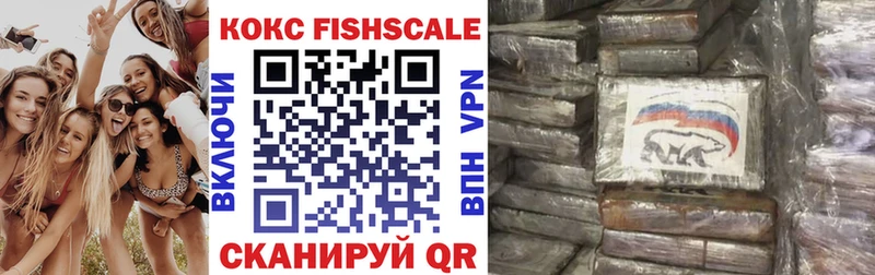 КОКАИН FishScale  мега ССЫЛКА  даркнет телеграм  Хилок 