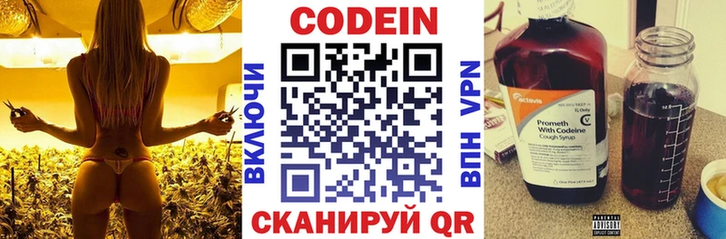 Кодеин напиток Lean (лин) Хилок