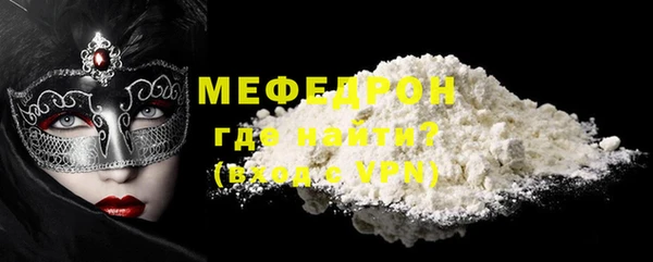 мяу мяу кристалл Армянск