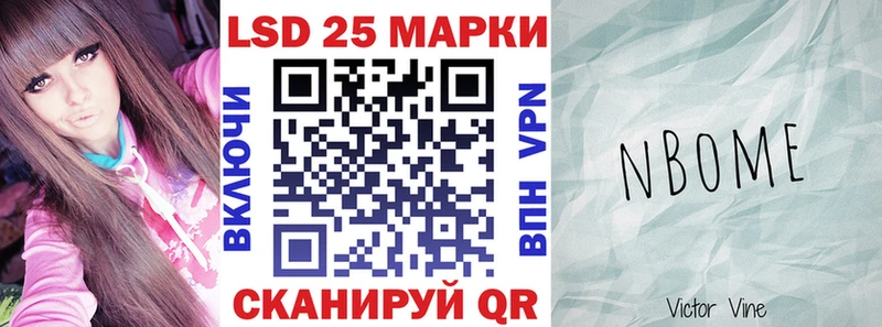 Марки 25I-NBOMe 1,5мг  купить закладку  Хилок 